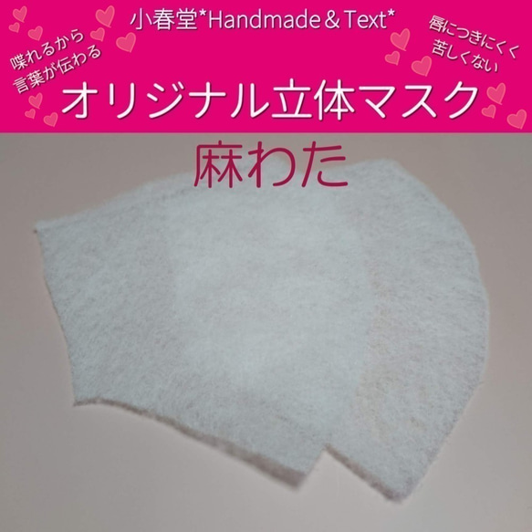 【苦しくない立体マスク】綿コードレーン●ネイビー●苦しくない！唇がマスクに触れずに喋れる！言葉が伝わるマスク 6枚目の画像