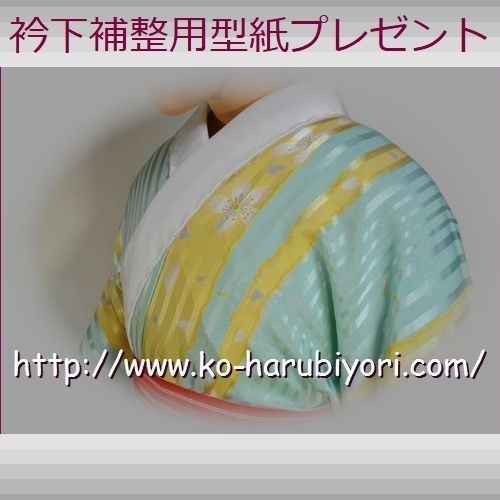 麻わたシート※ラミー100％⚫着物や浴衣の快適補整に大人気｢衿下