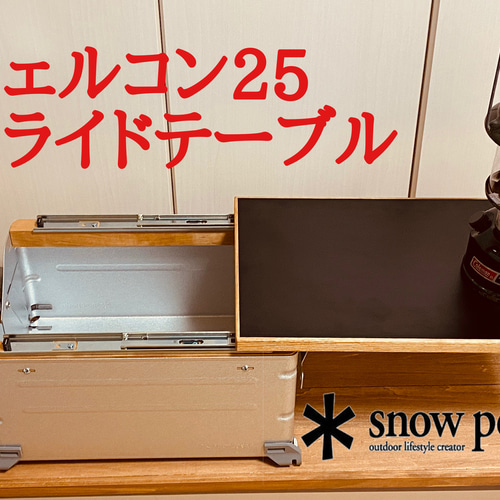 シェルコン25 スライドレール+特殊天板セット 棚・シェルフ シェルコン25 スライドレール+特殊天板セット 棚・シェルフ