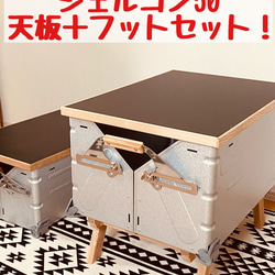 シェルフコンテナ50 天板＋フット 机・デスク Baccharis 通販
