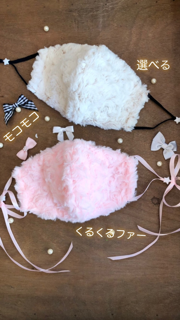モコモコ　ボア　冬マスク　リボン　選べる　ピンク　 1枚目の画像