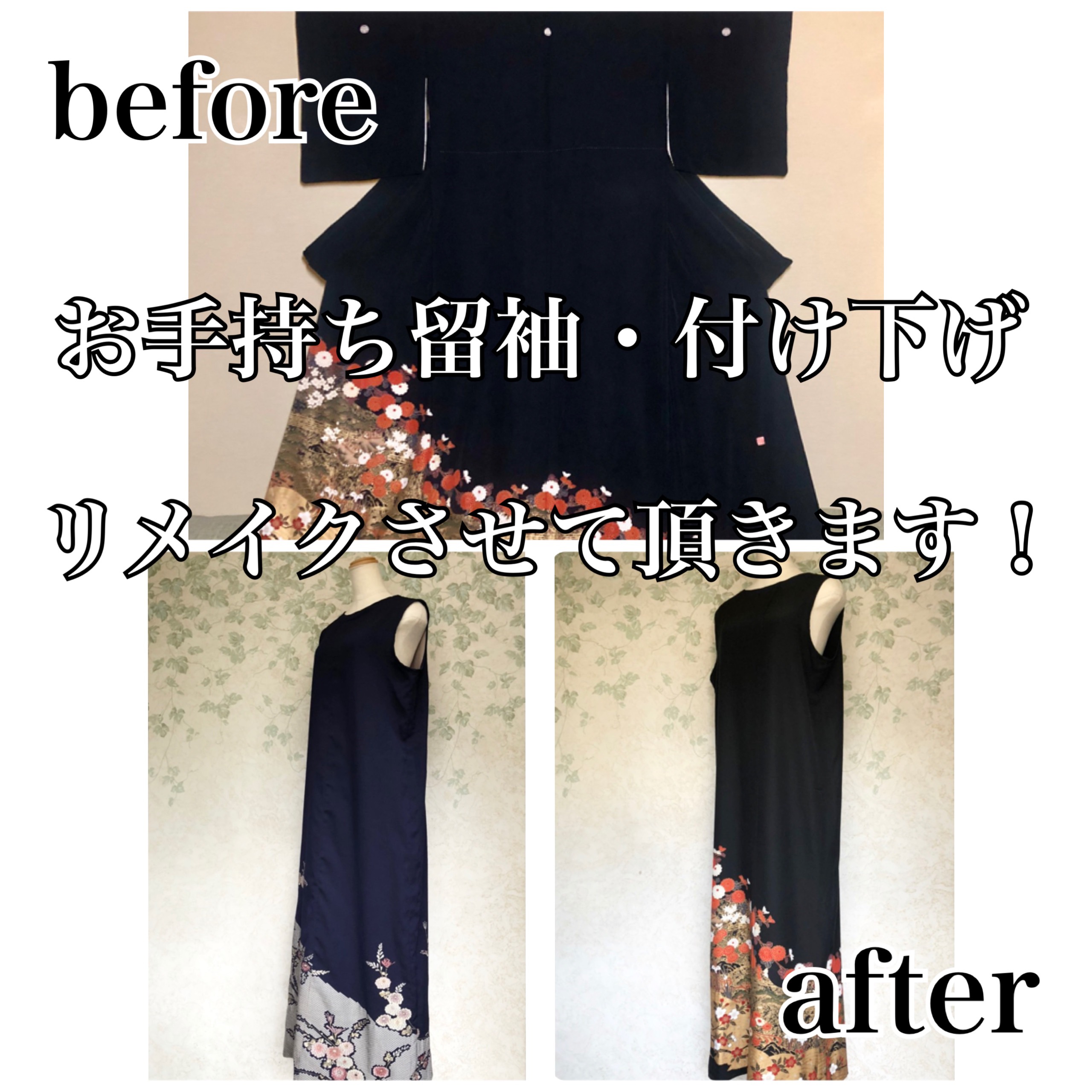 超美品☆ かたまら 高級着物一式（訪問着）
