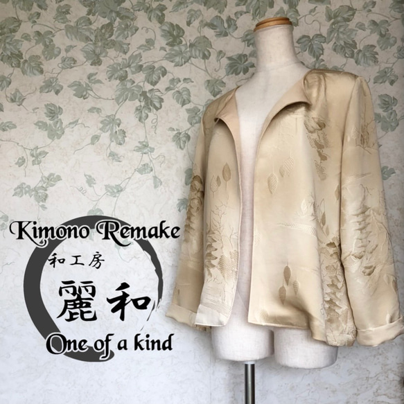 着物 リメイク kimono remake 刺繍 ジャケット 羽織り 型紙いらずの着物リメイク はおりもの: ベスト ジャケット