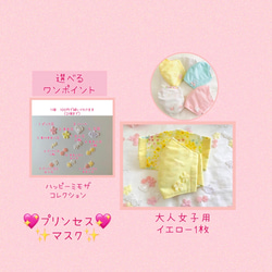 【送料無料】【在庫あり】【夏マスク】大人　黄色　涼しい　白　ピンク　痛くない　綿　洗濯機　かわいい　ハート　バラ　上品 1枚目の画像