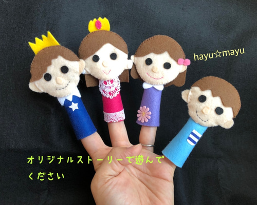かえるのうた】指人形セット フエルト おもちゃ・人形 マメすけ