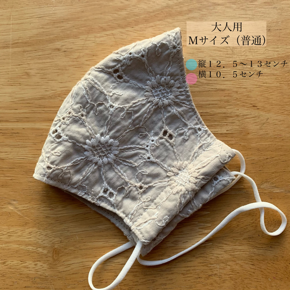 ★大人用立体秋冬マスクＭサイズ＊マーガレット刺繍レース☆ベージュ③★ 3枚目の画像