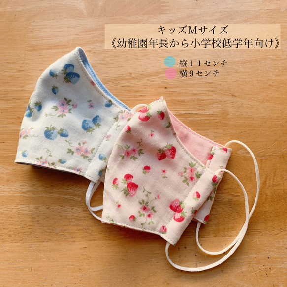 ★キッズ立体マスクMサイズ＊YUWAストロベリー☆アイボリーレッド＆オフブルー②★ 4枚目の画像