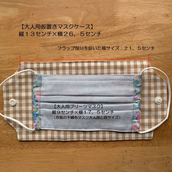 ★大人用仮置きマスクケース＊YUWAモロッカンが可愛い☆ピンク★ 4枚目の画像