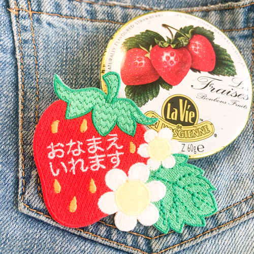 いちごお花お名前ワッペンシール両用 赤【ツイル生地】 名前シール