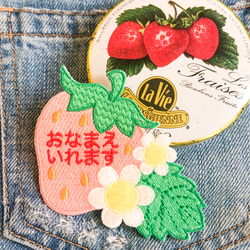 【480円】(お名前)苺（いちご）のオーダーアイロンワッペン 苺（いちご）のお名前刺繍アイロンワッペン*ストロベリー【ミニ/大