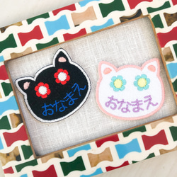 フワフワフェルトの白猫ちゃん黒猫ちゃんアップリケお名前ワッペン　刺繍ステッカー【アイロン、シール両用】入園入学準備 1枚目の画像