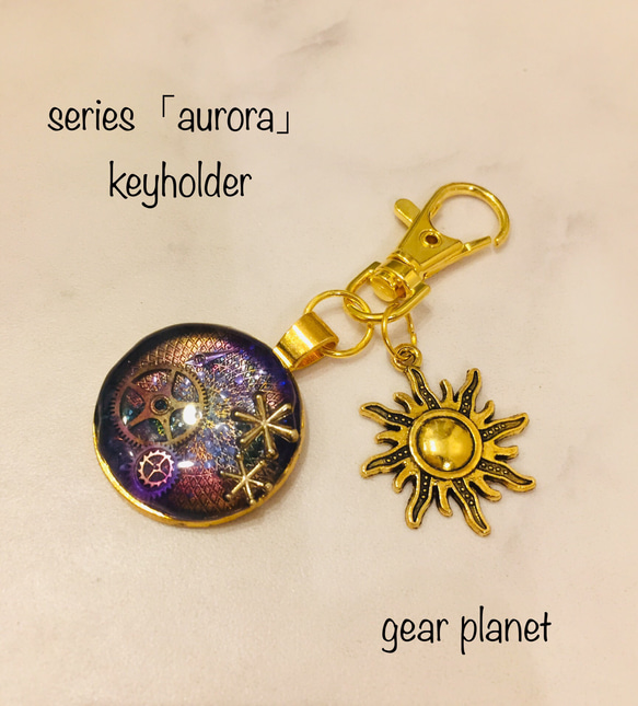 夏限定NEW】【aurora series】歯車とオーロラの星空と太陽の