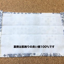 メンズサイズ（19x11cm）ホワイトペーズリーライン状柄　バンダナ柄　プリーツマスク　洗濯機OK 即納　送料無料 8枚目の画像