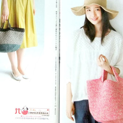 【新品本】【定価1080円】夏色のかごトートと帽子 1枚目の画像