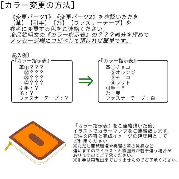 パス＆コインケース（大）　【カラー変更専用ページ】 2枚目の画像