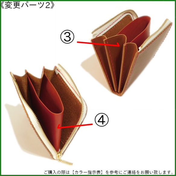 パス＆コインケース（大）　【カラー変更専用ページ】 4枚目の画像