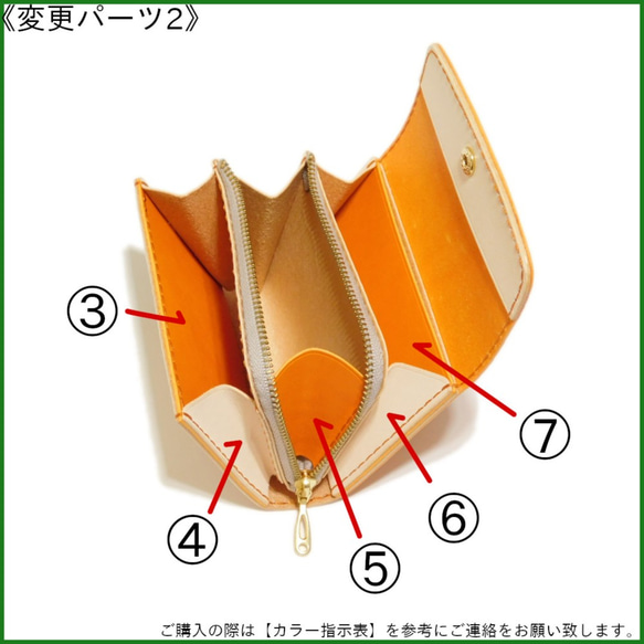 ショートウォレット110　【カラー変更専用ページ】 4枚目の画像