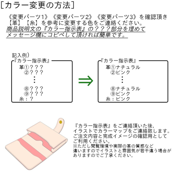 名刺入れ　【カラー変更専用ページ】 2枚目の画像