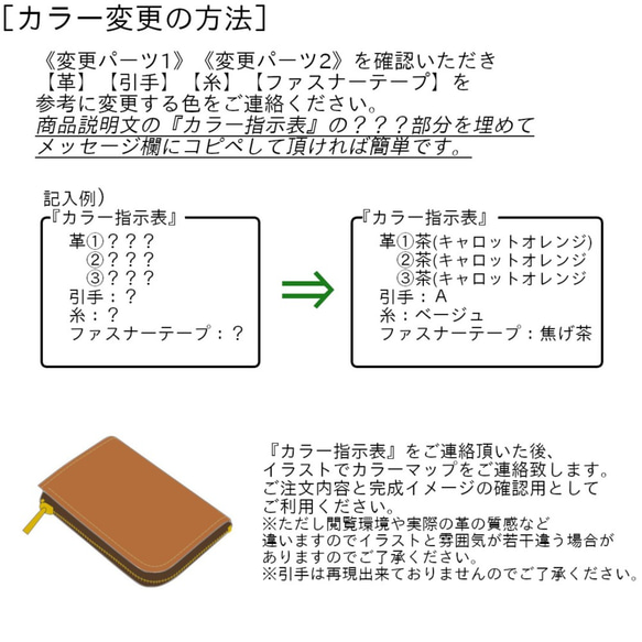 L字ファスナーコインケース（中）　【カラー変更専用ページ】 2枚目の画像