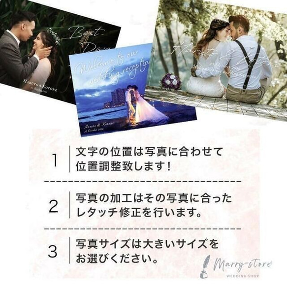 ウェルカムボード 結婚式 写真入りポスターパネル印刷　#14 4枚目の画像