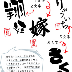 名入れ 和風の手書きフォントでお名前Tシャツ★親子や兄弟でリンクコーデが出来ます 3枚目の画像