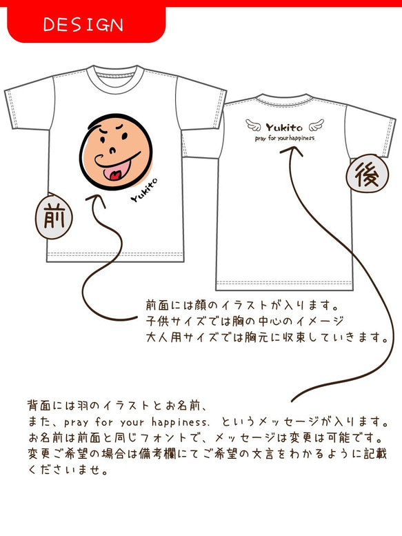 名入れ 顔イラスト入りお名前Tシャツ★親子や兄弟でリンクコーデが出来ます 2枚目の画像