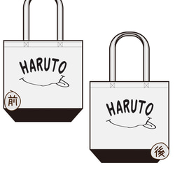 名入れ ぺろぺろ舌出しイラスト入りトートバッグ★卒園 記念品 入学祝いなどに ママバッグ・マザーズバッグ 2枚目の画像