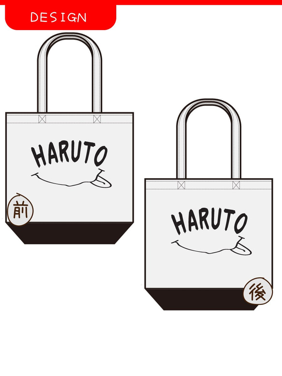 名入れ ぺろぺろ舌出しイラスト入りトートバッグ★卒園 記念品 入学祝いなどに ママバッグ・マザーズバッグ 2枚目の画像