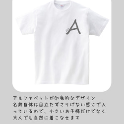 名入れ お試し価格お名前Tシャツ★親子や兄弟でリンクコーデが出来ます 2枚目の画像