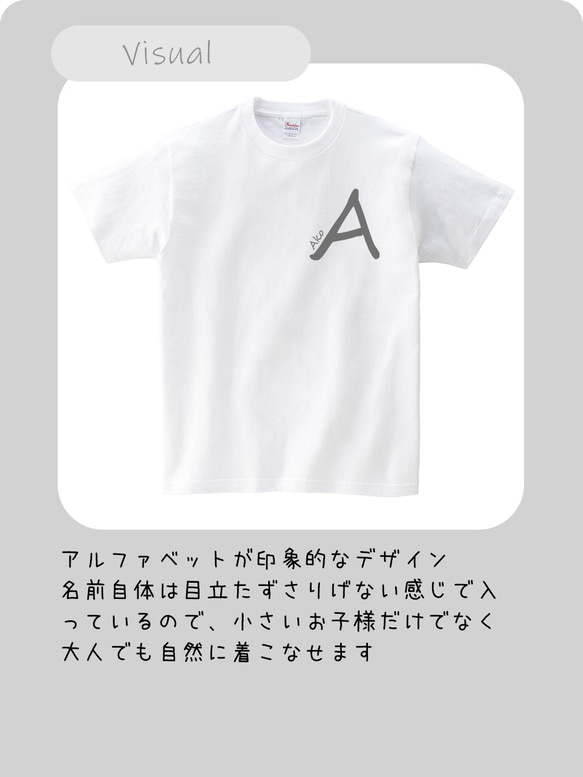 名入れ お試し価格お名前Tシャツ★親子や兄弟でリンクコーデが出来ます 2枚目の画像
