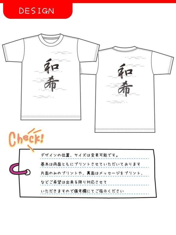 名入れ 和風・和柄の手書きフォントでお名前Tシャツ★卒園 記念品 入学祝いなどに 親子や兄弟でリンクコーデが出来ます 3枚目の画像