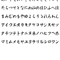 名入れ 和風・和柄の手書きフォントでお名前Tシャツ★卒園 記念品 入学祝いなどに 親子や兄弟でリンクコーデが出来ます 5枚目の画像