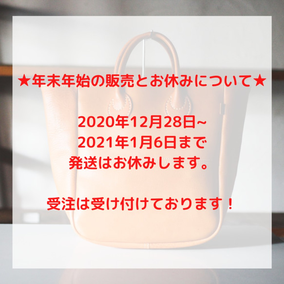 【お知らせ】年末年始のご案内 1枚目の画像