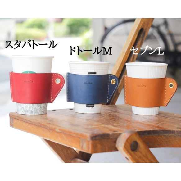 【全7色】 栃木レザー カップスリーブM スタバトールサイズ対応 オリーブ カフェ タイム をお洒落に 4枚目の画像