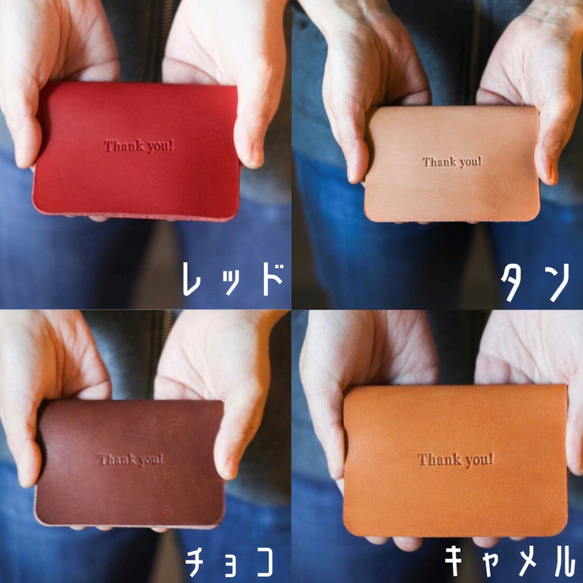 本革  サンキューカード  赤 栃木レザー  全4色 スタバやAmazonギフトカードも入れられる メッセージカード 4枚目の画像