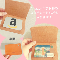 本革  サンキューカード  キャメル 栃木レザー  全4色 スタバやAmazonギフトカードも入る！ メッセージカード 3枚目の画像