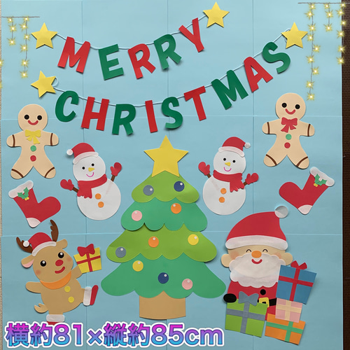 ハンドメイド 壁面飾り☆12月クリスマス【保育園/施設】サンタ