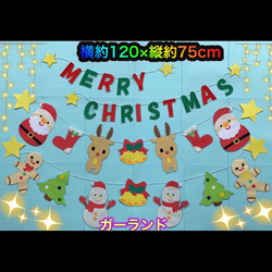【人気】クリスマス ガーランド サンタ ハンドメイド ガーランド クリスマス サンタ 雪だるま フェルト ハンドメイド