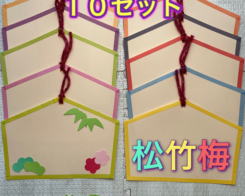 絵馬 ハンドメイド クラフト 壁面飾り 絵馬 ハンドメイド クラフト 壁面飾り