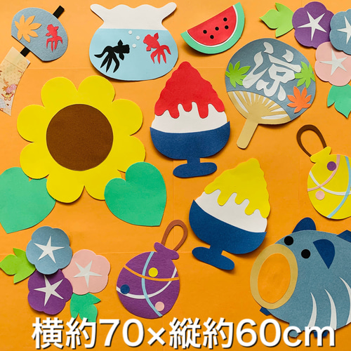 ☆ハンドメイド 壁面飾り 7月/8月 夏 あさがお/ひまわり/かき氷 ☆ハンドメイド 壁面飾り 7月/8月 夏 あさがお/ひまわり/かき氷