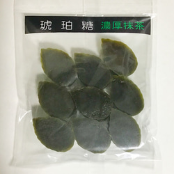 【本日のお買得品】濃厚抹茶の琥珀糖3パックセット 3枚目の画像