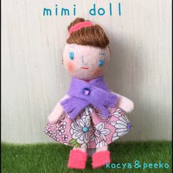 おままごとに　手のひらサイズの小さなお人形　いっしょにおでかけおりたたみハウスで遊べます。mimi doll 11 1枚目の画像