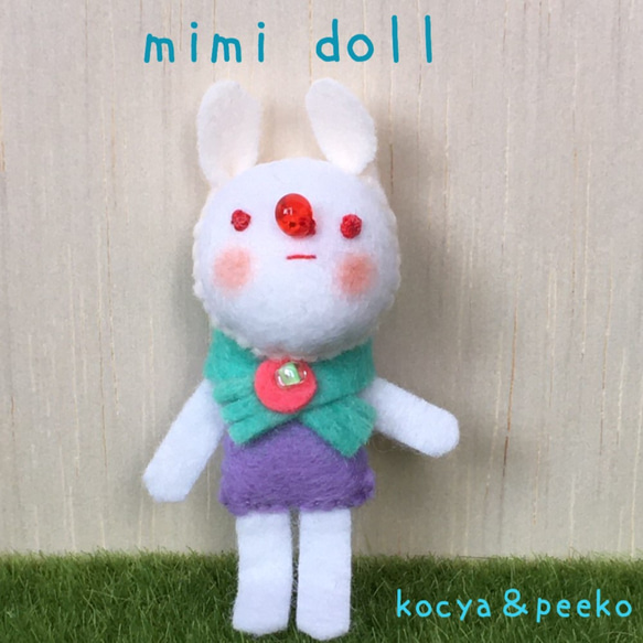 おままごとに　手のひらサイズの小さなお人形　いっしょにおでかけおりたたみハウスで遊べます。mimi doll 20 1枚目の画像