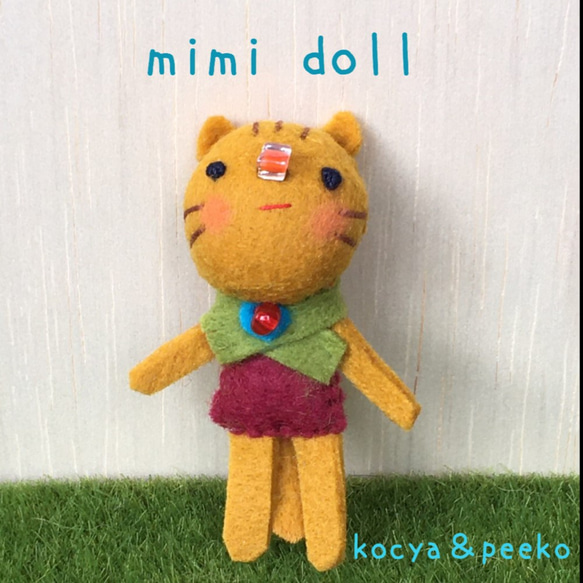 おままごとに　手のひらサイズの小さなお人形　いっしょにおでかけおりたたみハウスで遊べます。mimi doll 24 1枚目の画像