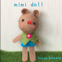おままごとに　手のひらサイズの小さなお人形　いっしょにおでかけおりたたみハウスで遊べます。mimi doll 26 1枚目の画像