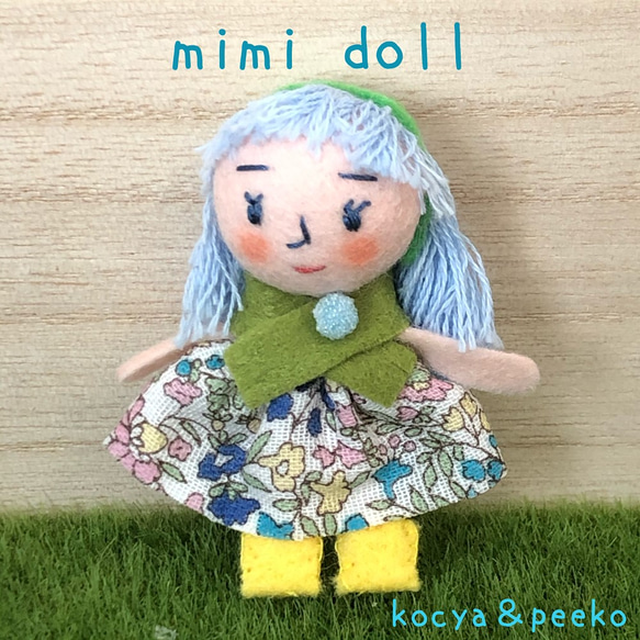 おままごとに　手のひらサイズの小さなお人形　いっしょにおでかけおりたたみハウスで遊べます。mimi doll 31 1枚目の画像