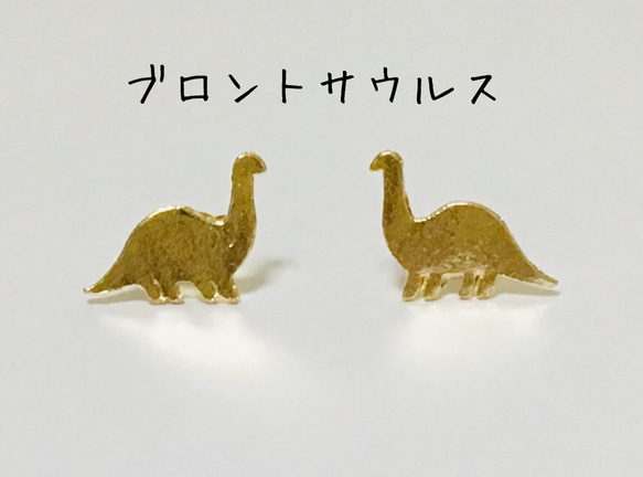 ちっちゃな恐竜ピアス 4枚目の画像