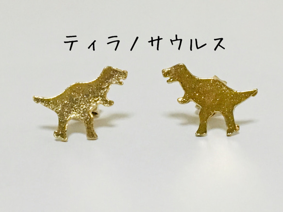 ちっちゃな恐竜ピアス 5枚目の画像