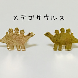 ちっちゃな恐竜ピアス 6枚目の画像