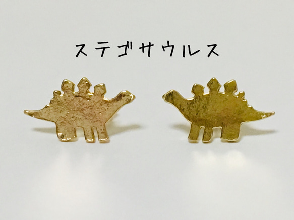 ちっちゃな恐竜ピアス 6枚目の画像